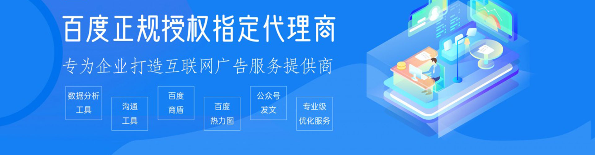 桥东百度开户高返点